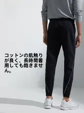 HOTSUIT 通気性のあるランニングパンツ【春用・フィット・テーパードシルエット】