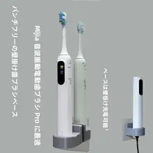 壁掛け歯ブラシホルダー【穴あけ不要・電動歯ブラシ対応】