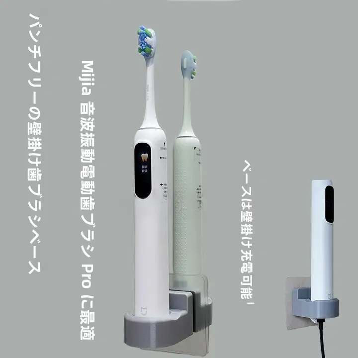 壁掛け歯ブラシホルダー【穴あけ不要・電動歯ブラシ対応】