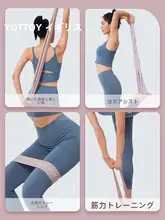 ヨガ用エラスティックバンド【筋肉ストレッチ・男女兼用・背中開きトレーニング】