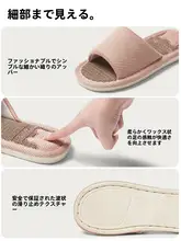 リネン製スリッパ【室内用・春夏秋冬対応・柔らかい・滑り止め・男女兼用】