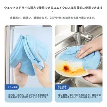 使い捨て厚手キッチンクロス【油が付きにくい・多用途】