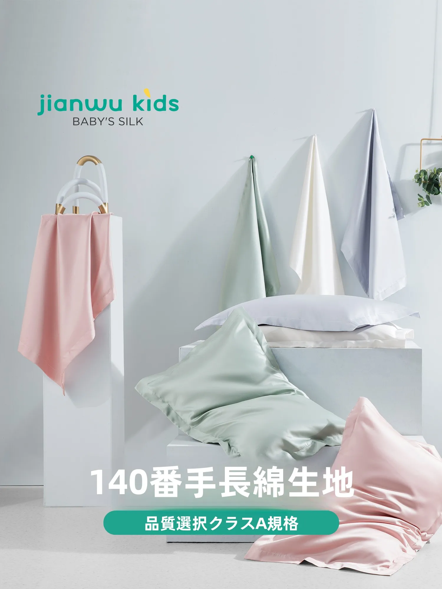 子供用シルク枕：午睡シーンにおける蚕丝填充と純棉面料の実用性解析