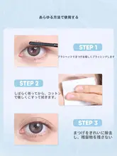 JUDYDOLLジュディドール アイメイク落とし液【まつ  げ用ベースとリムーバー・極上の柔らかさ・クレンジング】（セットアップ対応）