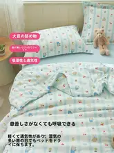 洁丽雅 大豆繊維製 夏用涼感肌掛け布団【薄手・洗濯機対応・子供用】
