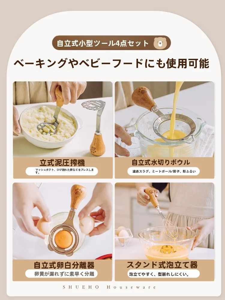 調理グッズに迷うなら、この1セットで全てを解決できるの？