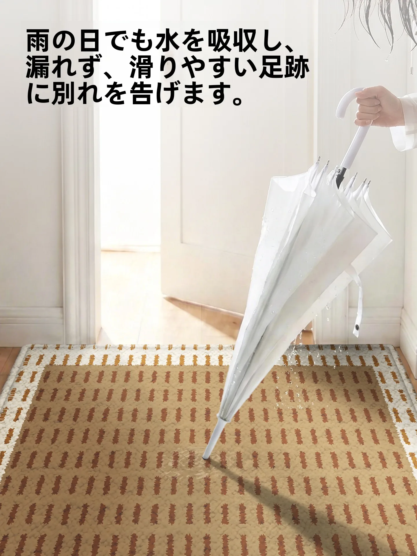 玄関の滑り止めが不安定な日々をどうにかする？高級防滑入り口マットのリアルな体験談