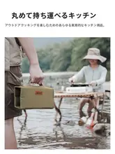 アウトドアクッキングセット【携帯用・キャンプ・バーベキュー・ピクニック】（セットアップ対応）