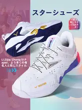 高級バドミントンシューズ【極上の柔らかさ・軽量設計・競技用】