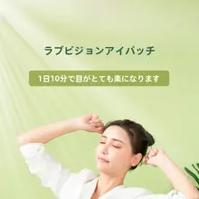 アイパッチ スクリーン使用者 ブルーベリー プロポリス 目の健康パッチ