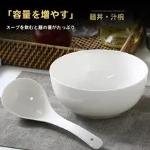 ご飯茶碗 大きなスープボウル 食器 家庭用 骨瓷 健康 白色