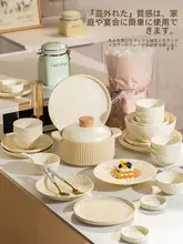 高級感漂うクリーム風デザインの食器セット【碗・皿・箸付き】（セットアップ対応）