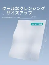 潔麗亜 メンズ大判使い捨て洗顔タオル【厚手・立体パターン・家庭用】