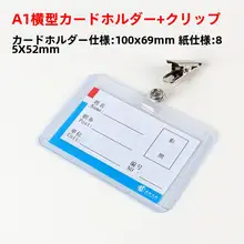 透明なハードIDカードケース【ストラップ付き・学生・展示会用・名札】