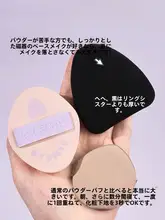 凹凸デザインの化粧スポンジ【粉底液・クッションファンデ・乾湿両用】
