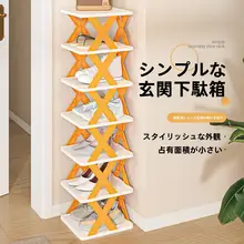 折りたたみ式シューズラック【プラスチック製・多層・玄関収納】（セットアップ対応）