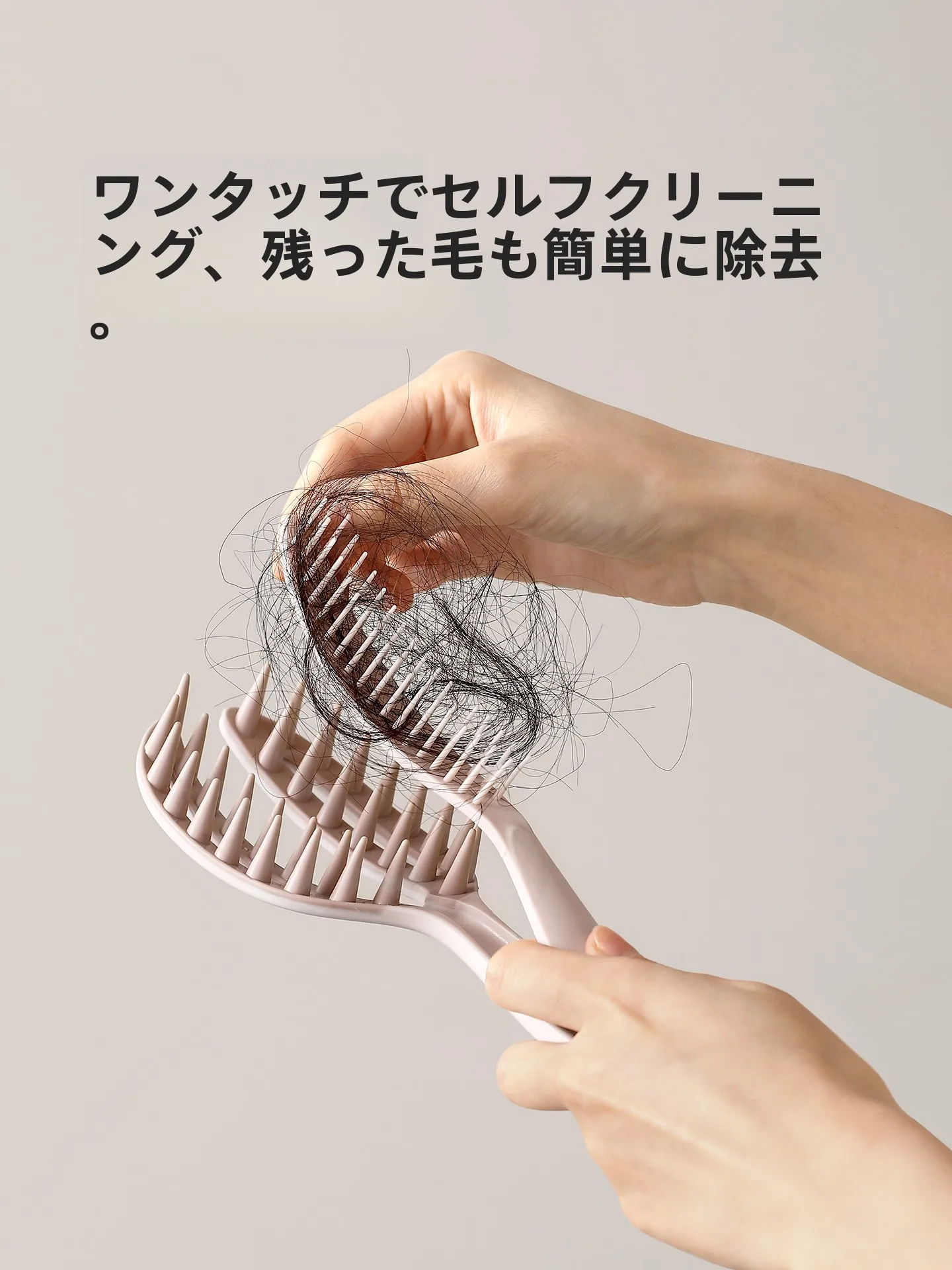 洗髪ブラシを選ぶときに迷うのは、本当に「どんなタイプがいいの？」