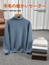 白色のニットセーター【メンズ・高襟・秋冬用・極上の柔らかさ】