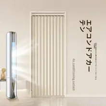 冬用 厚手折りたたみカーテン【防風・穴あけ不要・遮光・空調用】