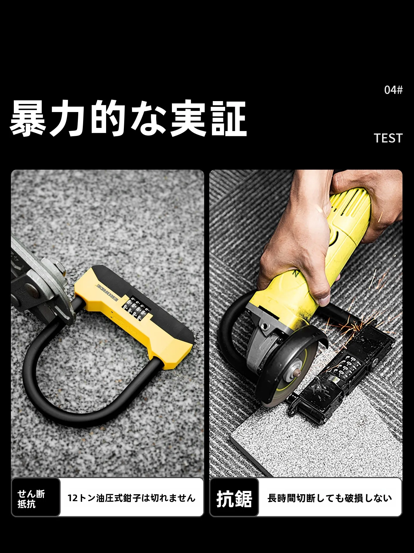 自転車速度制限が厳しくなる街で、大切な自転車をどう守る？eroadeのU字ロックが解決するリアルな悩み