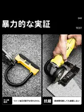 eroade 電動自転車用U字ロック【防盗・暗証番号式・自転車・バイク対応】