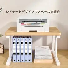 デスクトップ用プリンタースタンド【多機能・二段式・ファイル整理用】