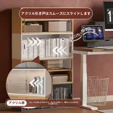 本棚 書斎 用 アクリル扉 収納キャビネット 簡易 組み合わせ