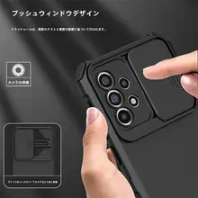 Samsung A32用 スライド式ウィンドウカメラレンズケース【フルカバー・衝撃吸収・スタンド機能】