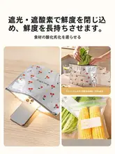 食品用アルミホイル保存袋【チェリー柄・冷凍用・密閉袋】