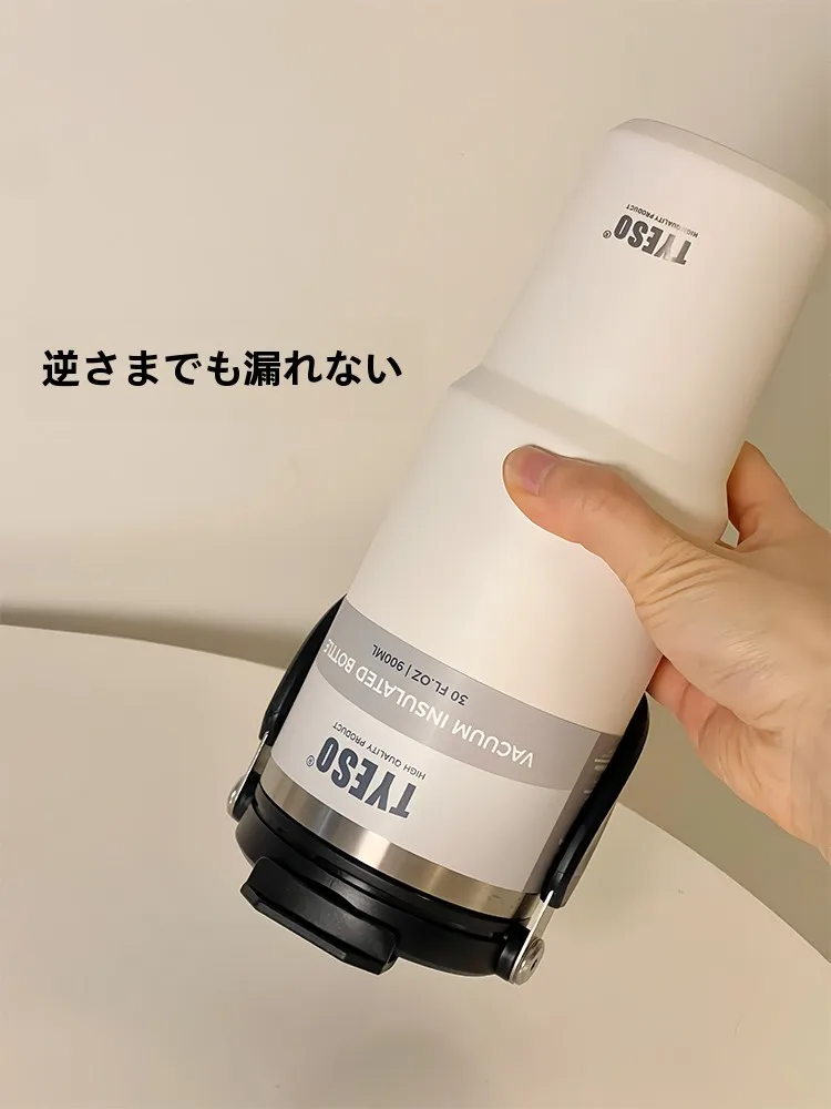 ストロー付き水筒 大人向けの最適選択：600ml～900mlの304ステンレス保温カップ