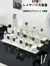 アクリル製 化粧品収納ボックス【多層・スライド式・大容量】