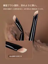 折れ角アイライナーブラシ【超薄型・斜めヘッド・化粧用】