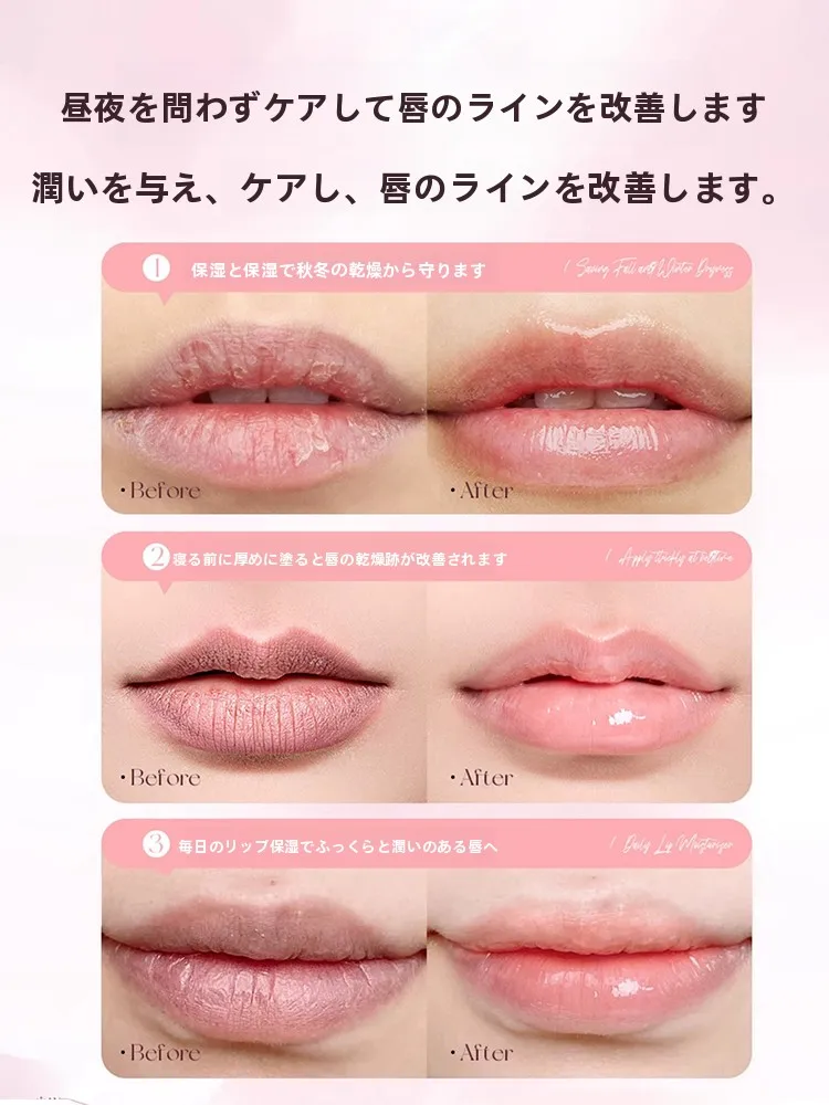 リップグロウオイルとリップコンフォートオイルの違いは？本当に唇を大きくするの？