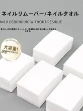 使い捨てネイルリムーバーパッド【極上の柔らかさ・耐久性あり】