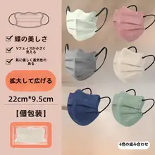 ビッグサイズ 蝶型マスク【女性用・高級感・波型デザイン・顔を小さく見せる】