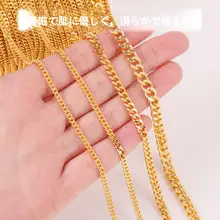 18K金メッキのチェーンアクセサリー【DIY用・手作りネックレス・長さ調節可能】
