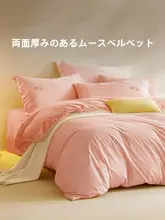 LUOLAI 秋冬用厚手保温素材のベッドリネン【マカロン風・学生寮対応・四点セット】（セットアップ対応）
