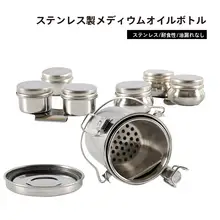 油絵用ステンレス製オイルポット【単鼓型・大容量・調色ブラシ洗浄用】（セットアップ対応）
