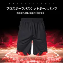 デザイン性と快適性を両立！バスケットボールショーツ【速乾・男性用・トレーニング用】