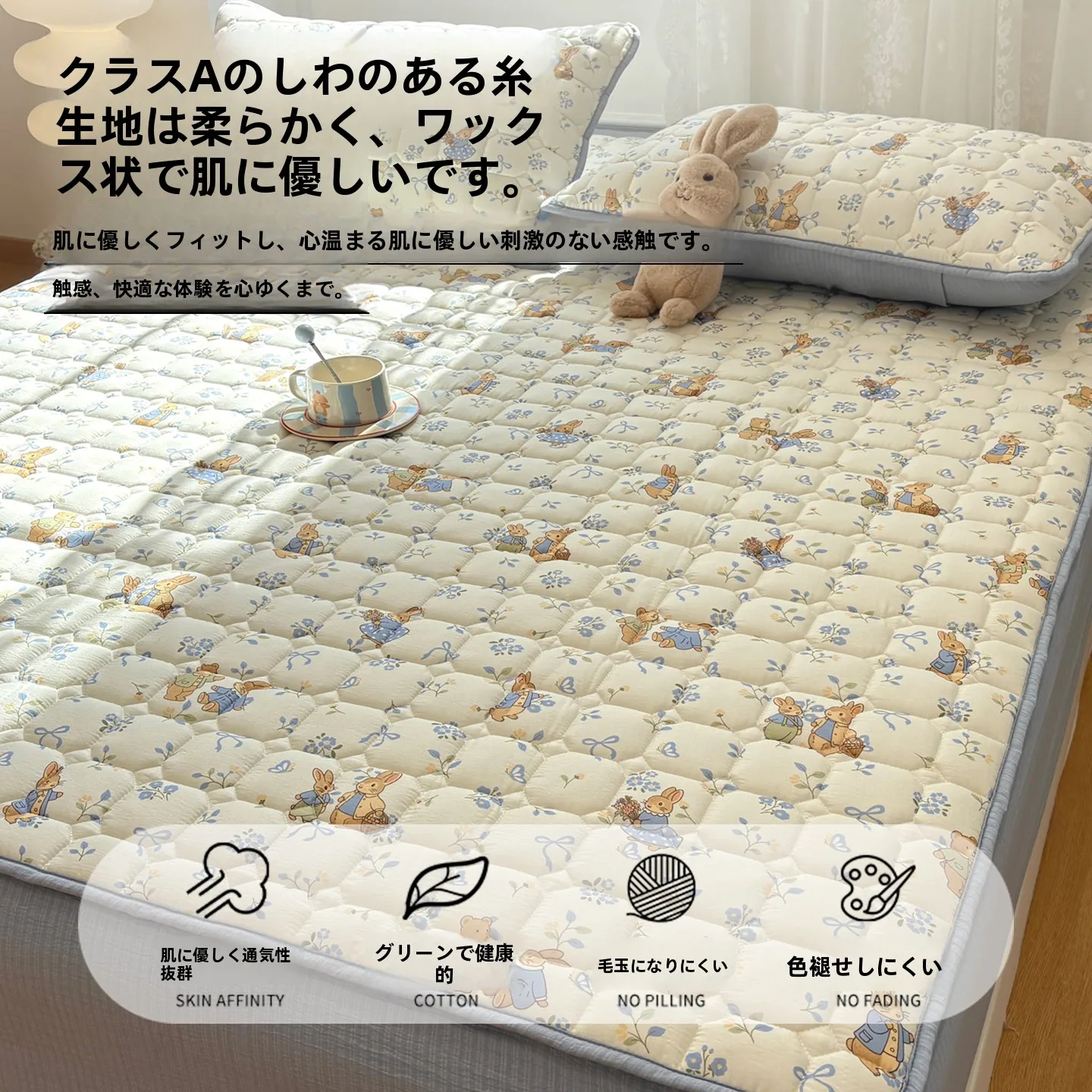 布団が使えるベッドの種類：全包タイプのクッション付きベッドカバーが解決する実用性
