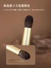 松鼠毛と馬毛のラウンドアイシャドウブラシ【小型・ブレンディングブラシ】