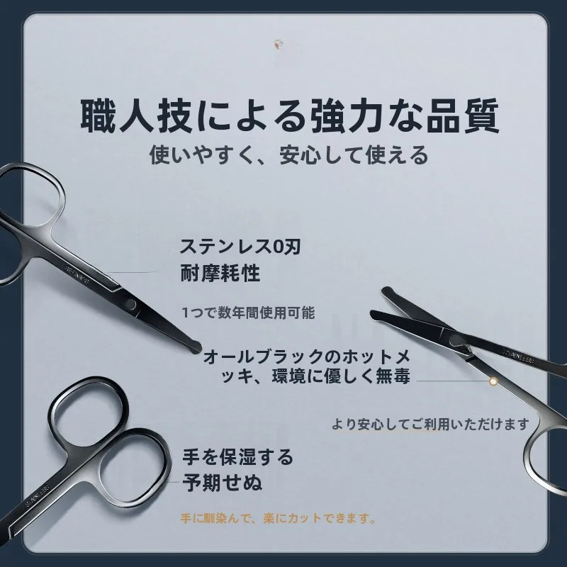 鼻毛ハサミを選ぶべき理由は？実は「手動・ステンレス製」が最適な理由がここに