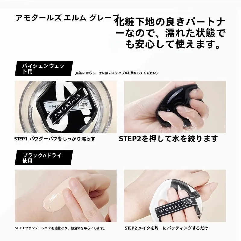 湿乾両用エアクッションファンデーションパフはQOLを上げるための最適なメイクアイテムか？