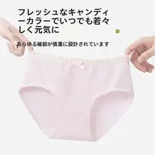 快適で通気性抜群！純綿抗菌中腰女性用パンティ【肌に優しい・ヒップ部分がフィットしない】