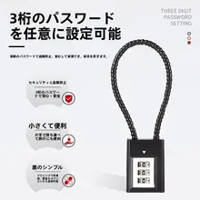 U型暗証番号付き長鎖【自転車・ヘルメット用・防犯性能】