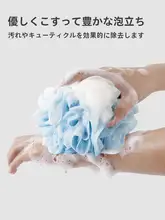 三利 バスボール【大サイズ・柔らかい・吊り下げ式・男女兼用】