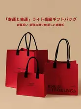 高級フェルト製赤色ギフトバッグ【新婚祝いや新年プレゼント用・厚手】