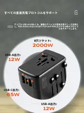 旅行用万能変換プラグ【国際対応・多機能・コンパクトデザイン】