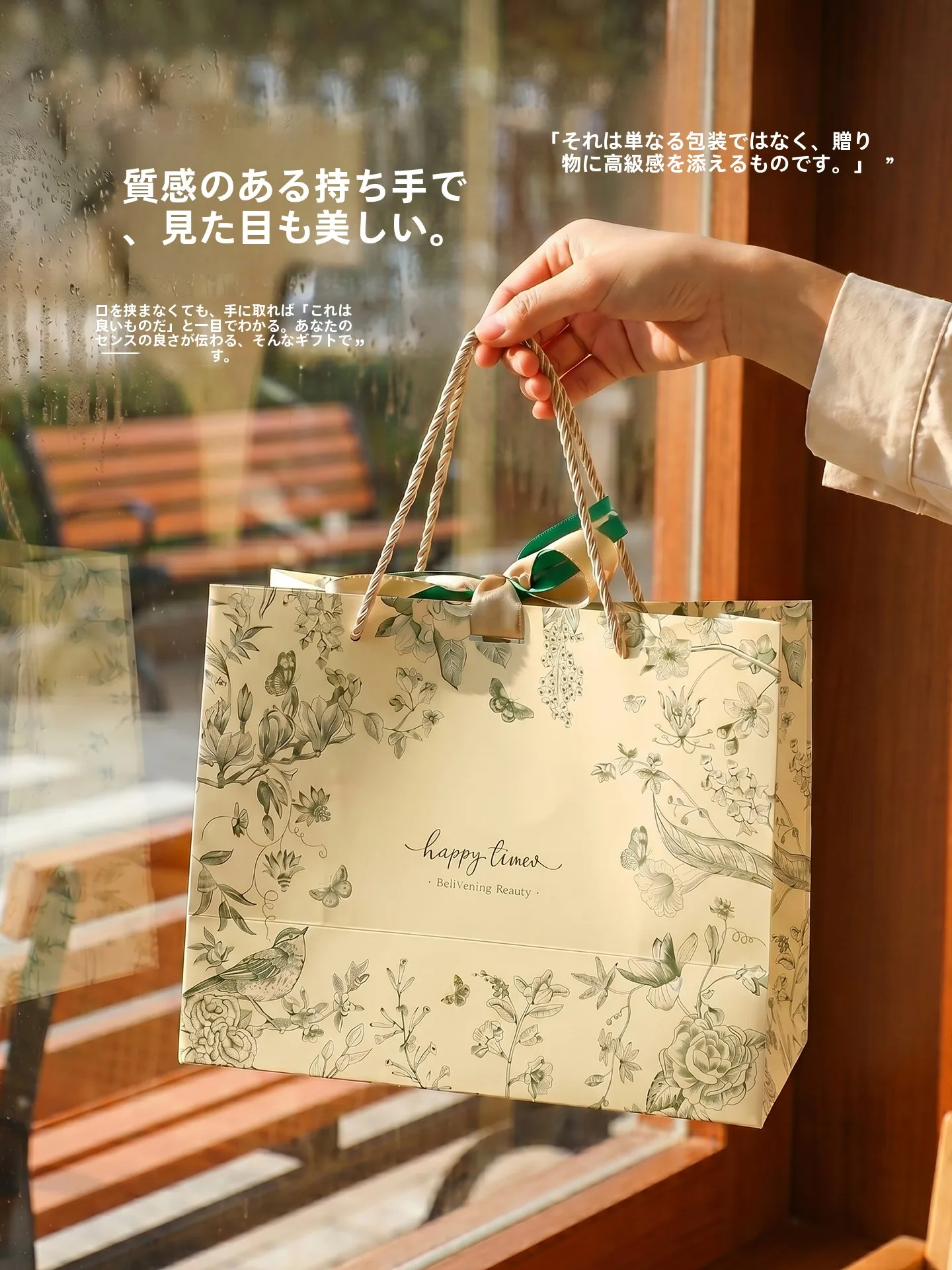 高級感ある花柄手提げ袋：ギフト用紙製ショッピングバッグの使い方と選定基準
