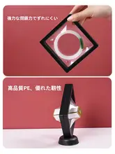 防塵の浮遊ボックス【PE薄膜製・ジュエリー収納用・耳飾りやブレスレット展示】（セットアップ対応）